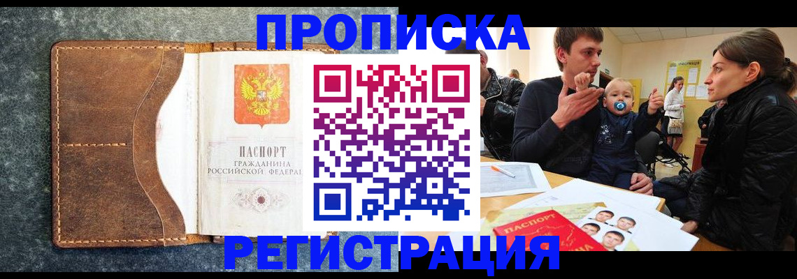 временная регистрация недорого в Касли