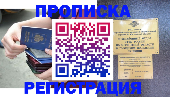 регистрация для дет. сада в Касли