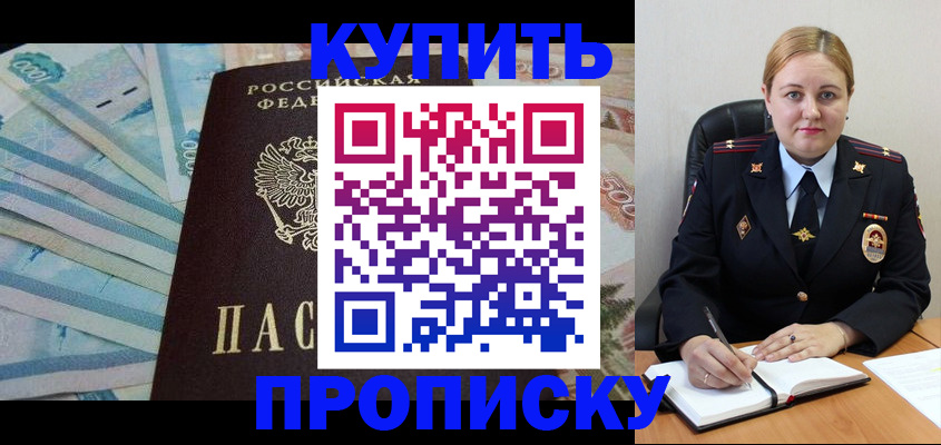временная регистрация для школы в Касли