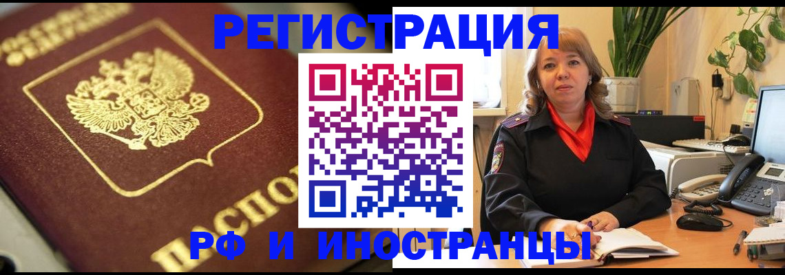 прописка для работы в Касли