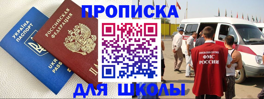 где прописаться в Касли