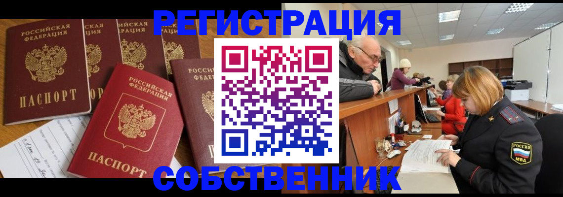 временная регистрация поиск в Касли