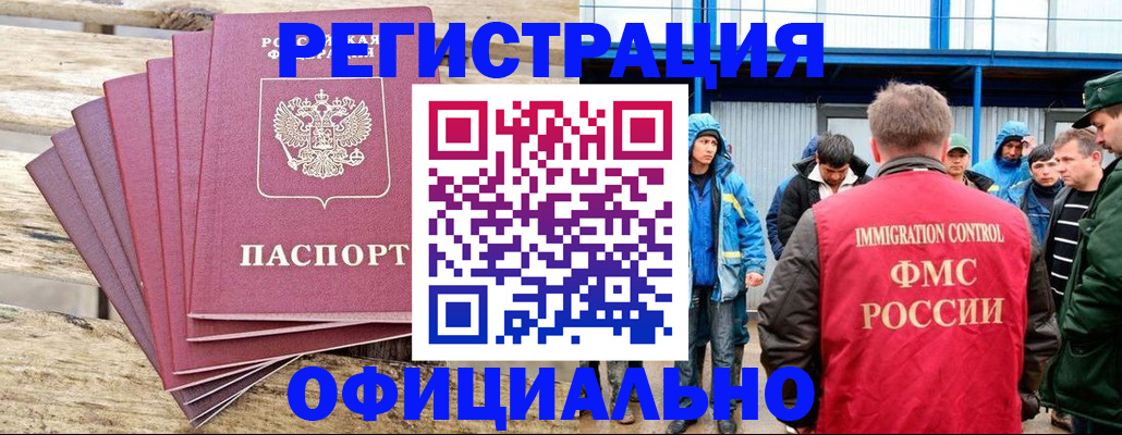 временная регистрация для школы в Касли